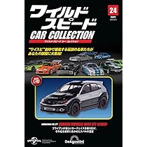 ワイルド・スピード カー コレクション 第23号(日産・240SX